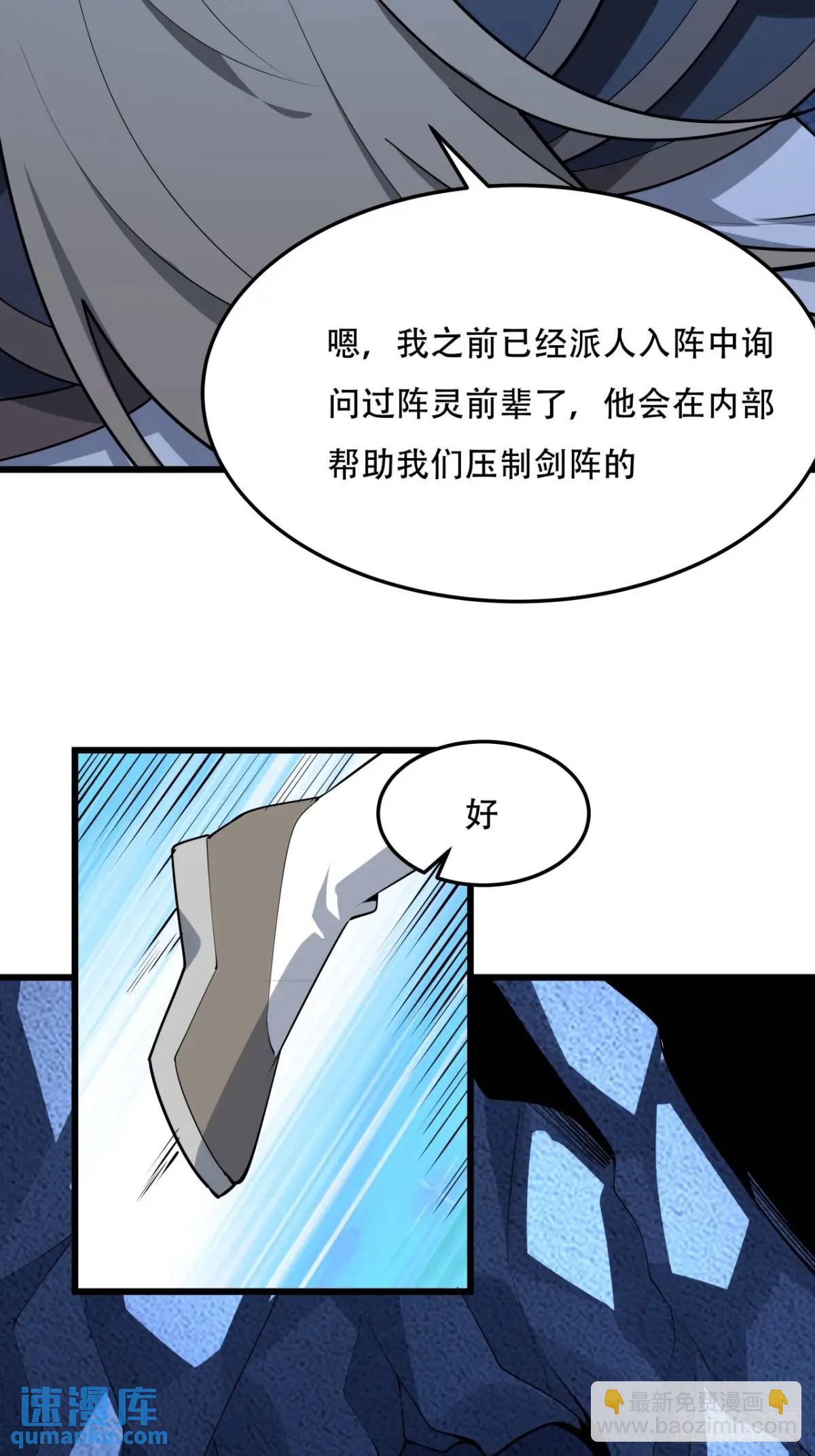 248话 代劳破阵25