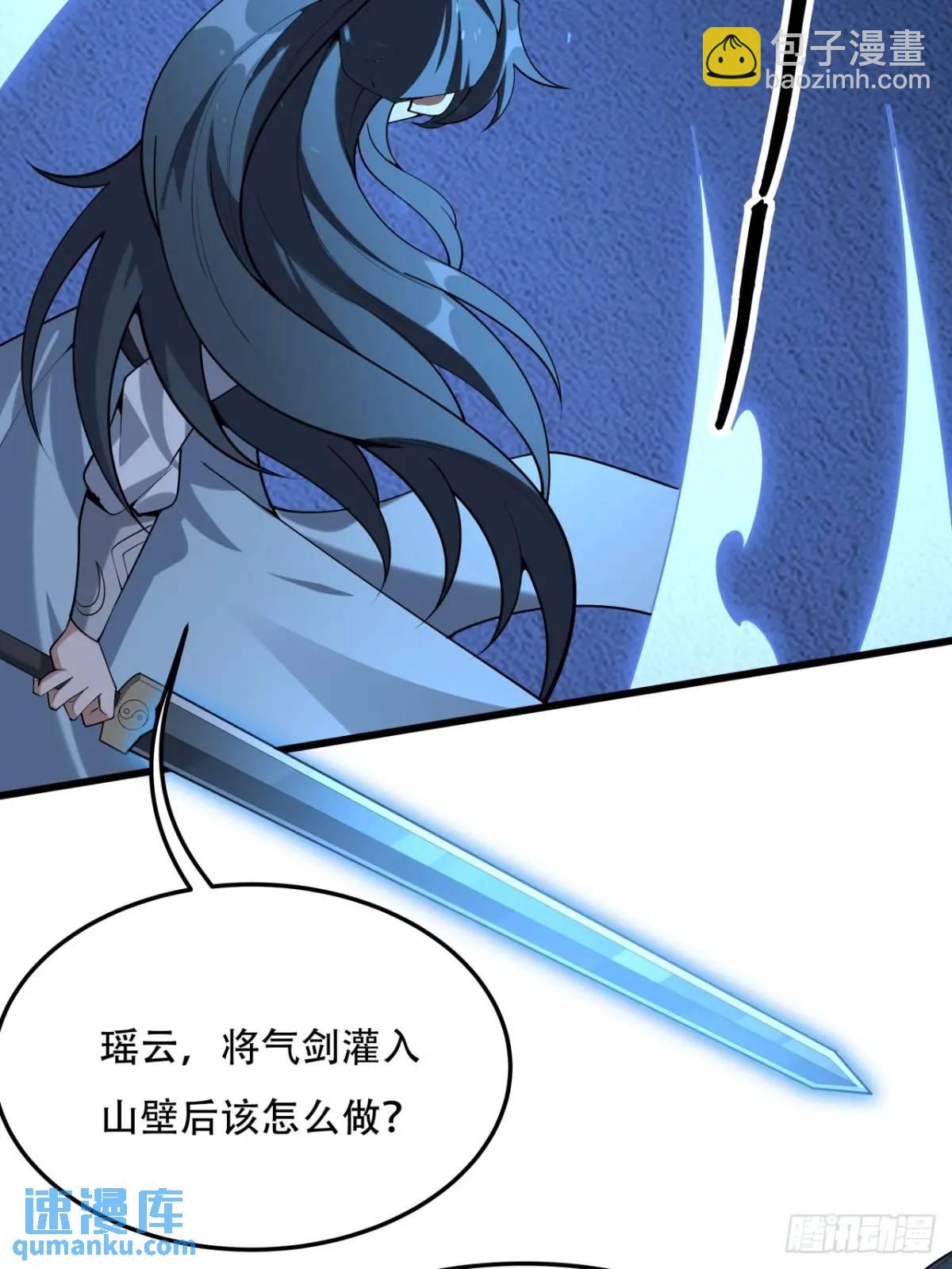 248话 代劳破阵31