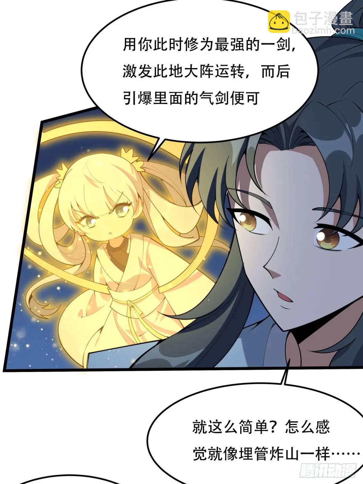 248话 代劳破阵32