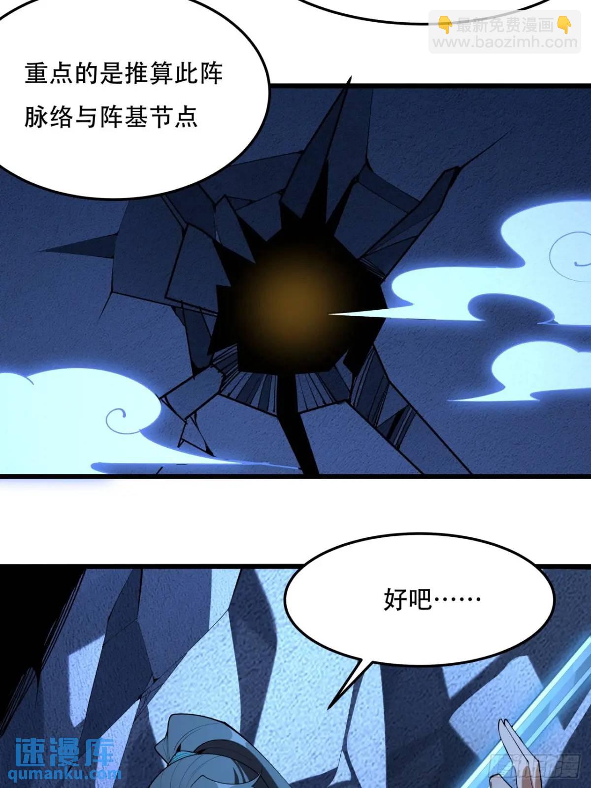 248话 代劳破阵33