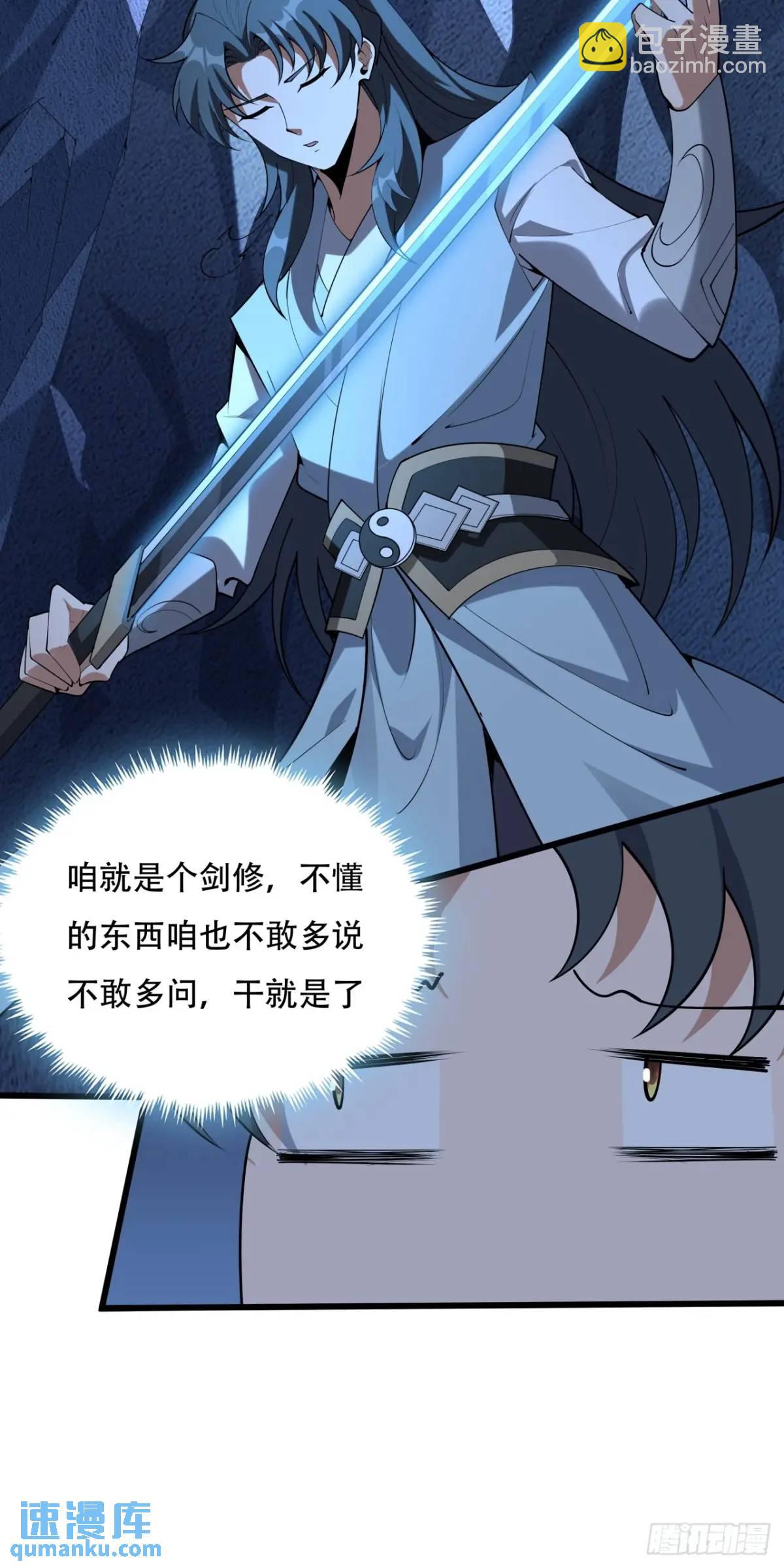 248话 代劳破阵34