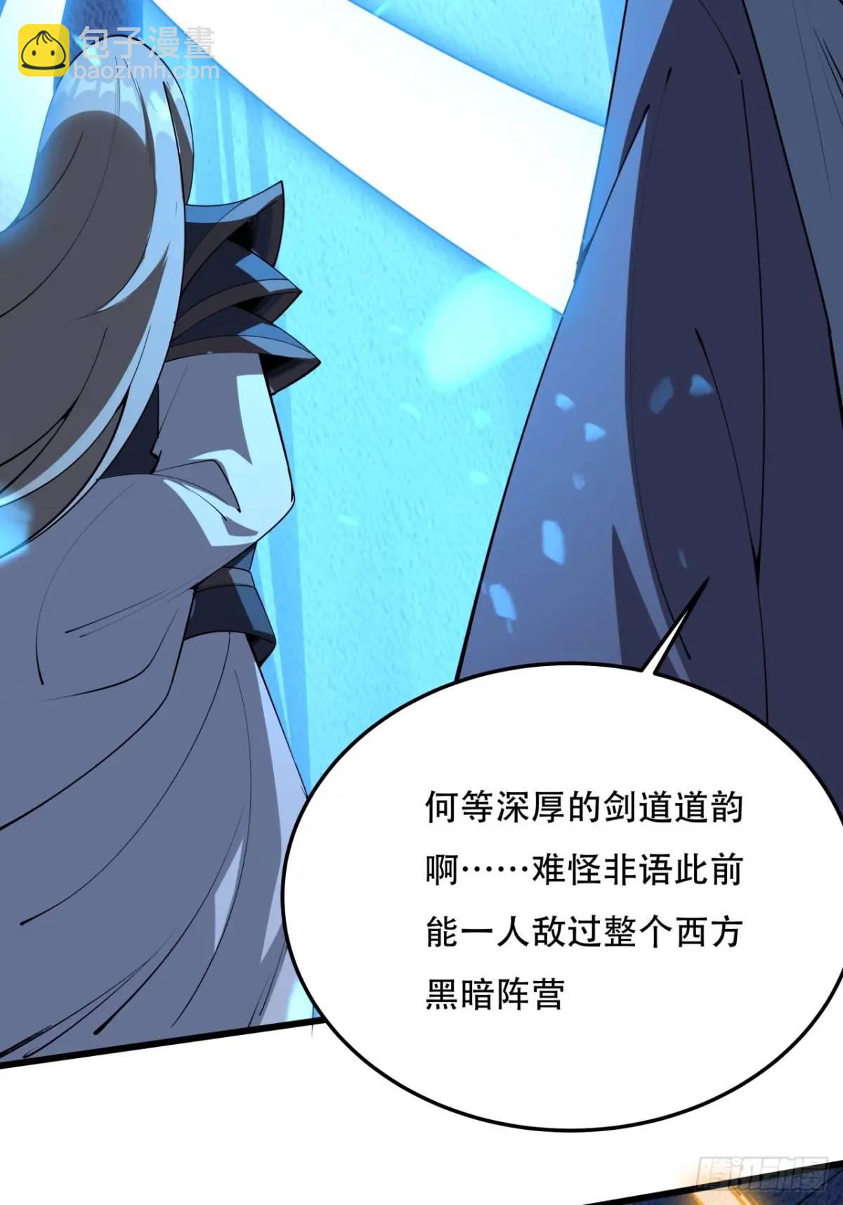 248话 代劳破阵39
