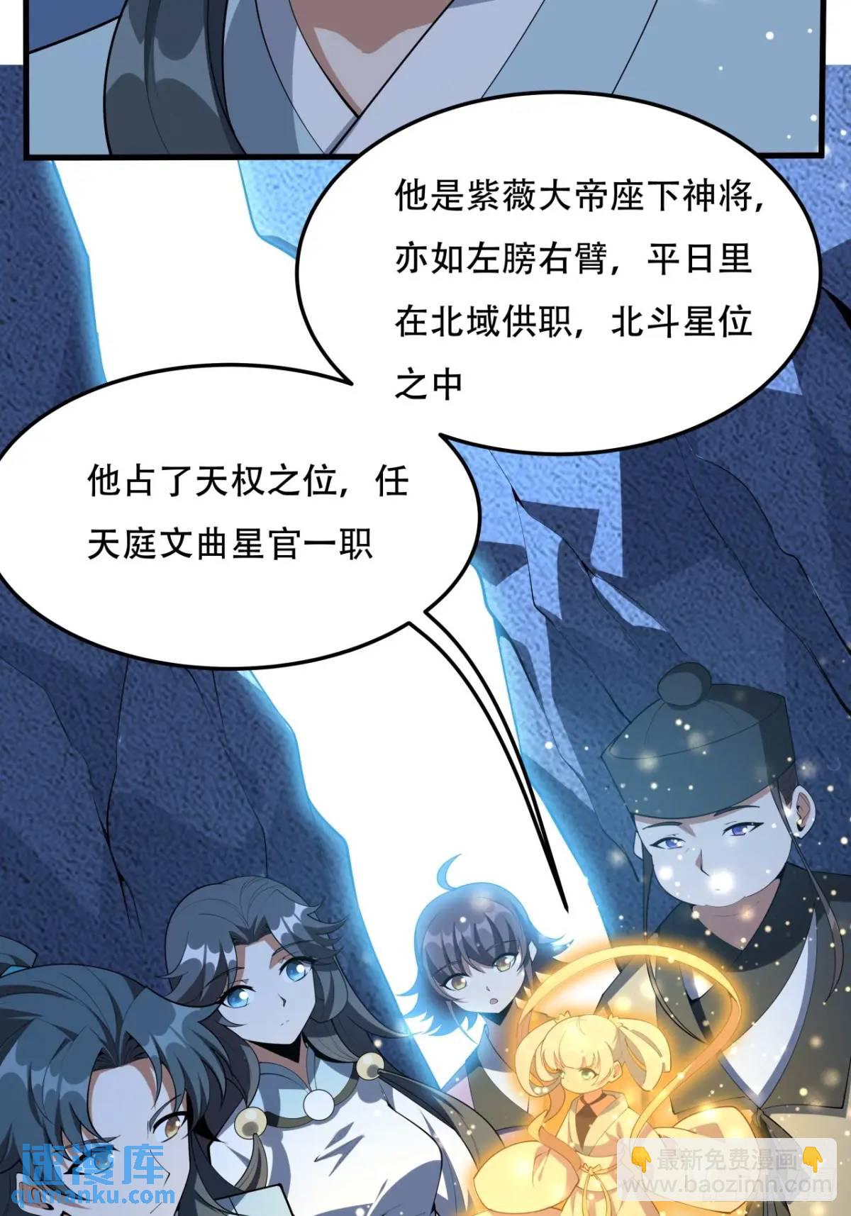 248话 代劳破阵4