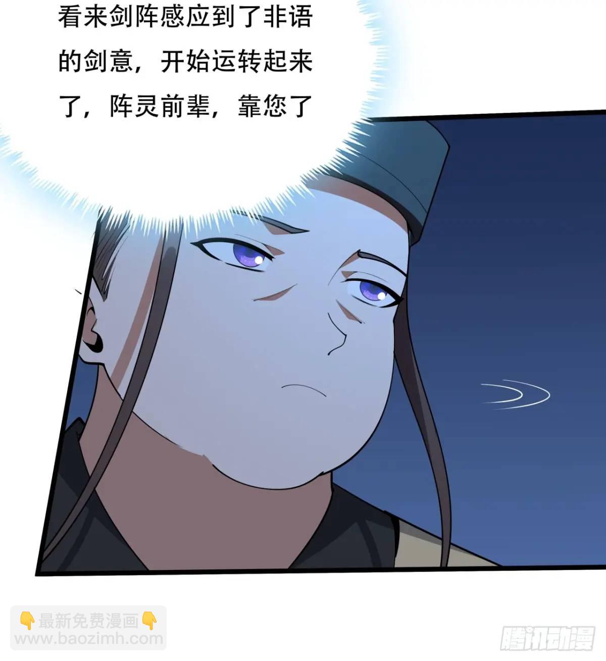 248话 代劳破阵42