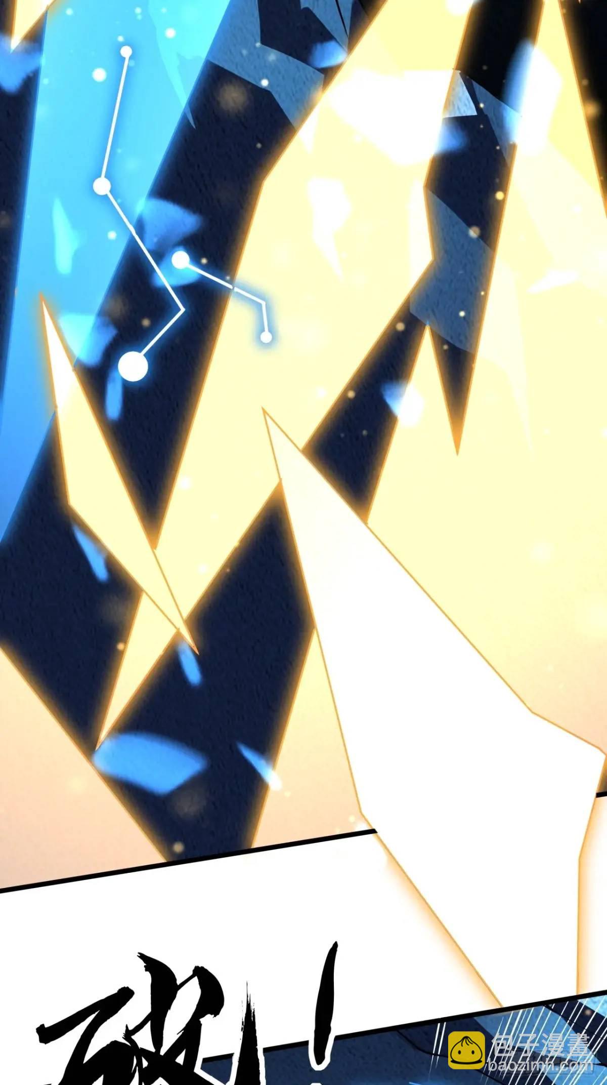 248话 代劳破阵50