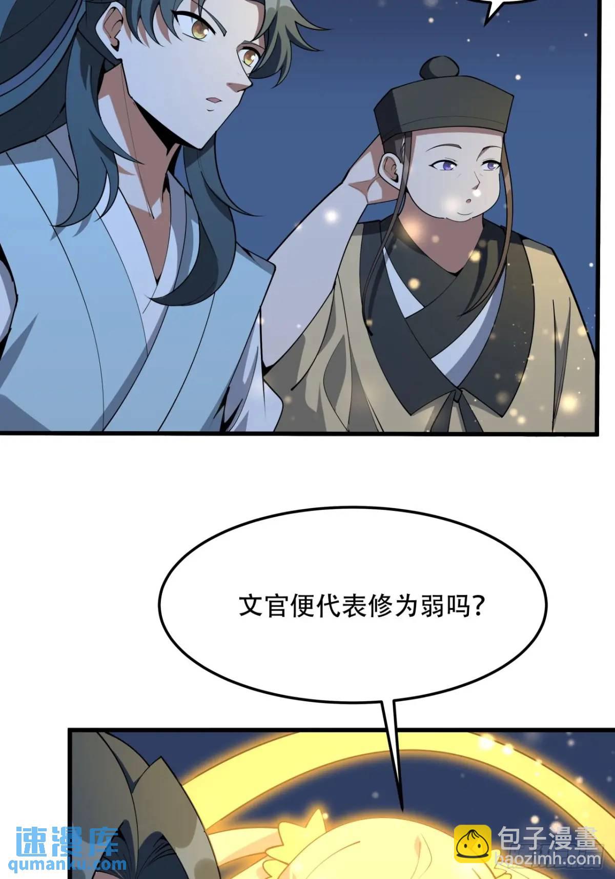 248话 代劳破阵6