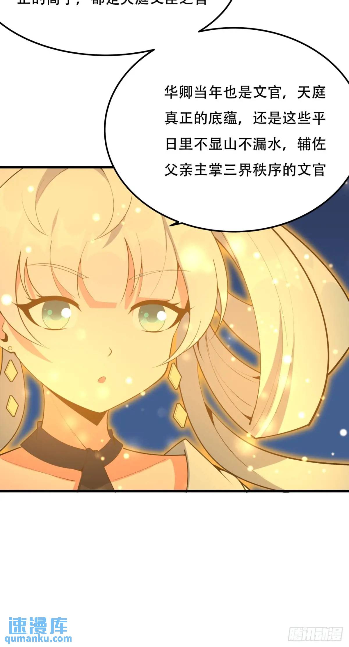 248话 代劳破阵8