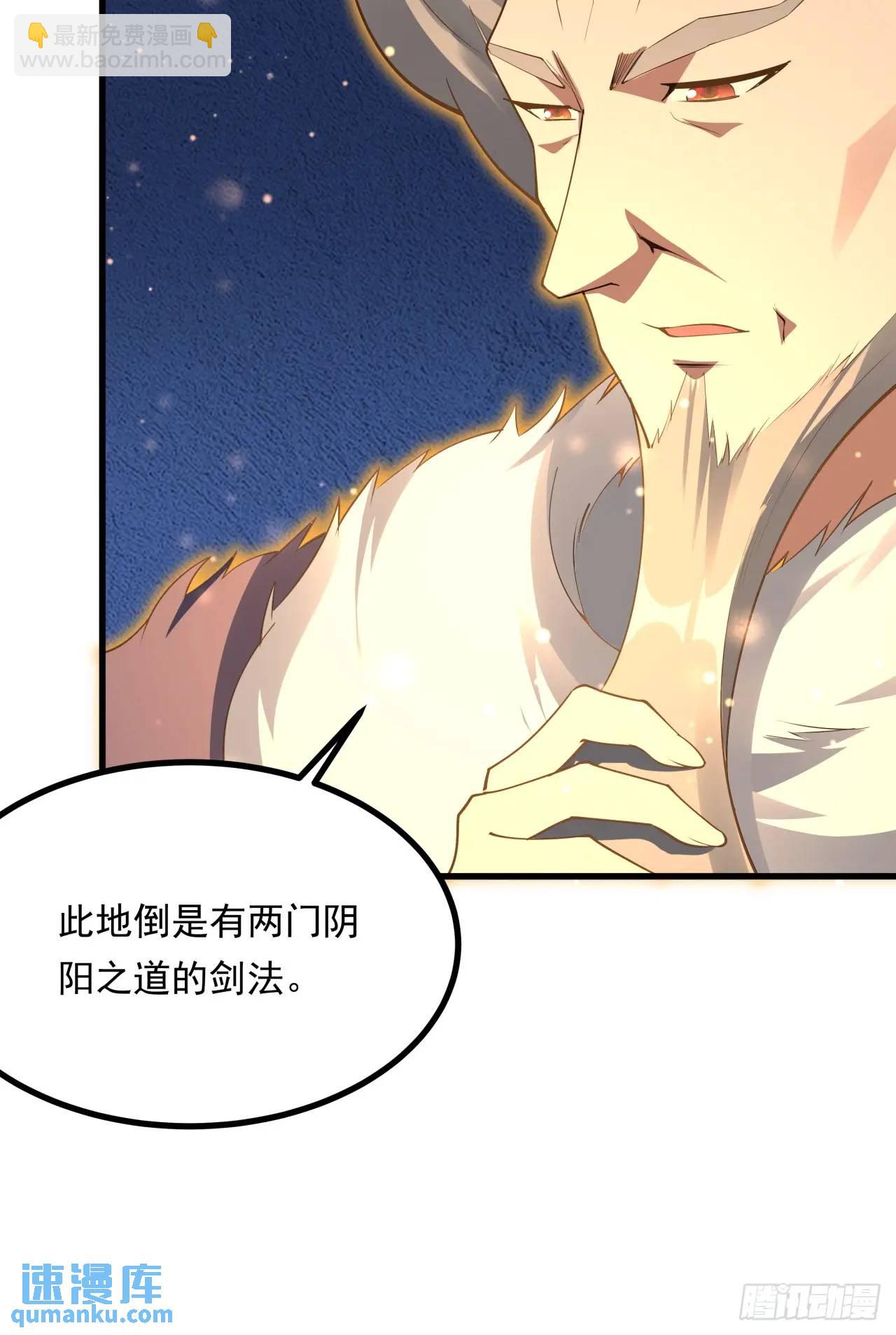 249话 阴阳之道14