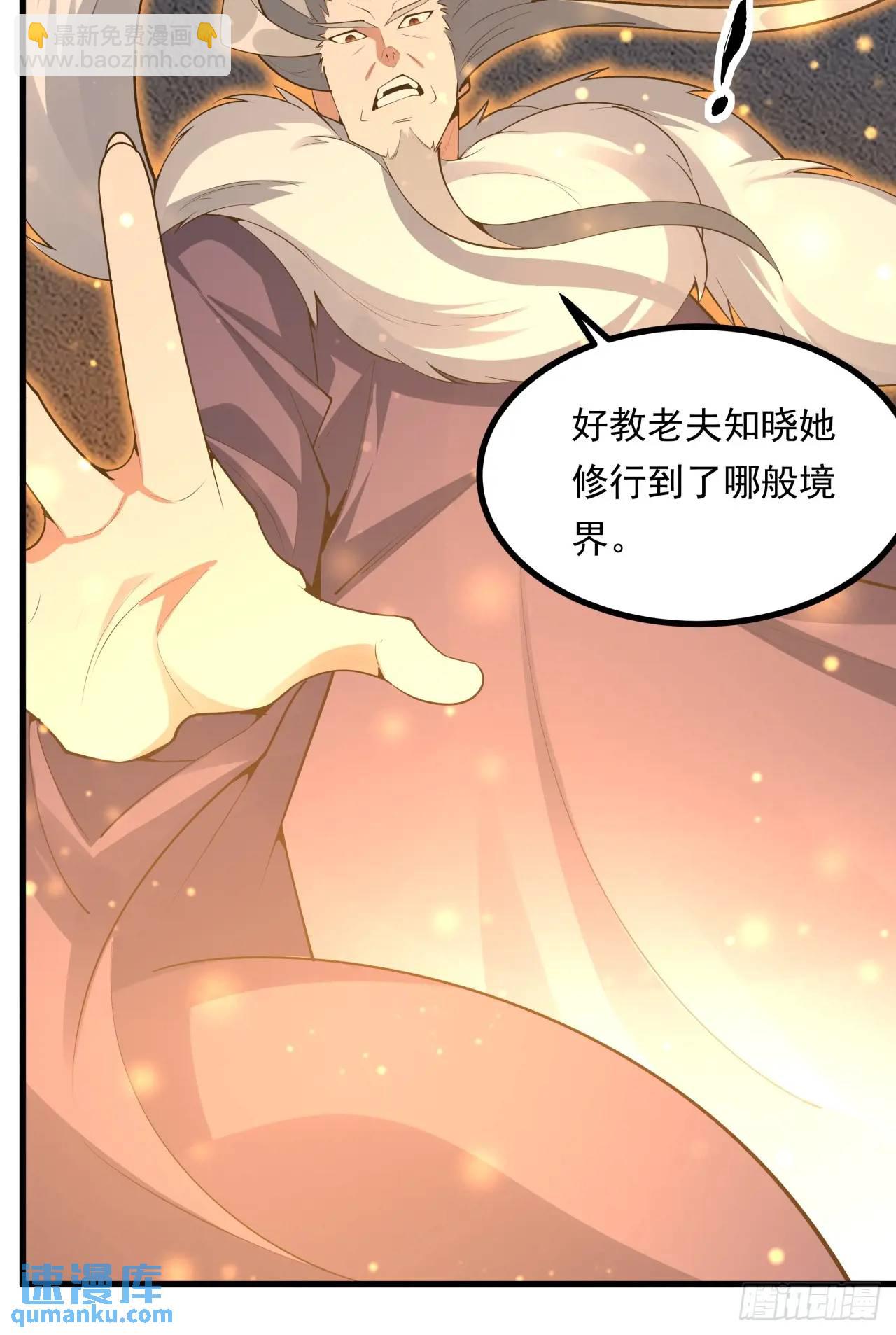 249话 阴阳之道22