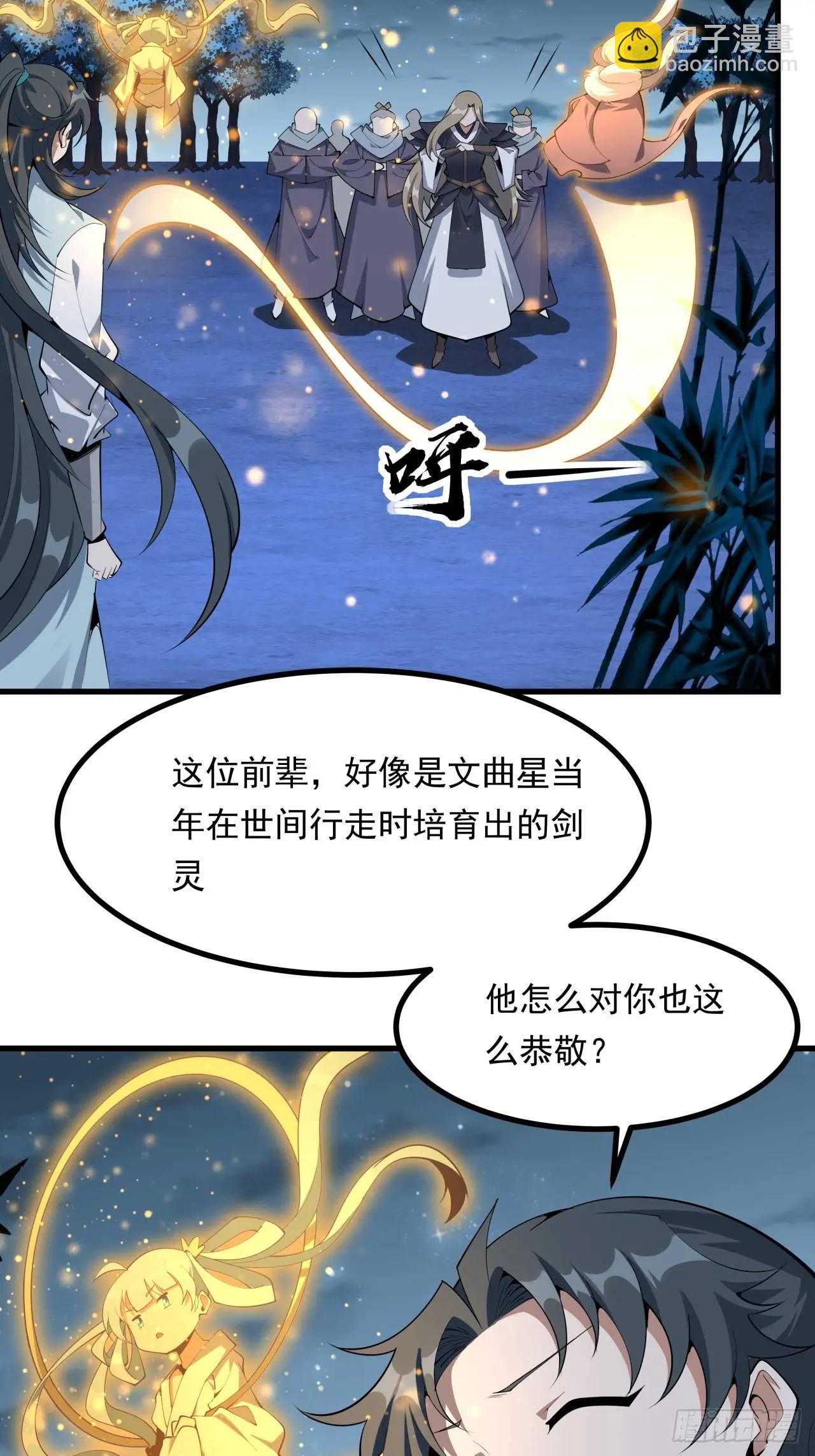 249话 阴阳之道4