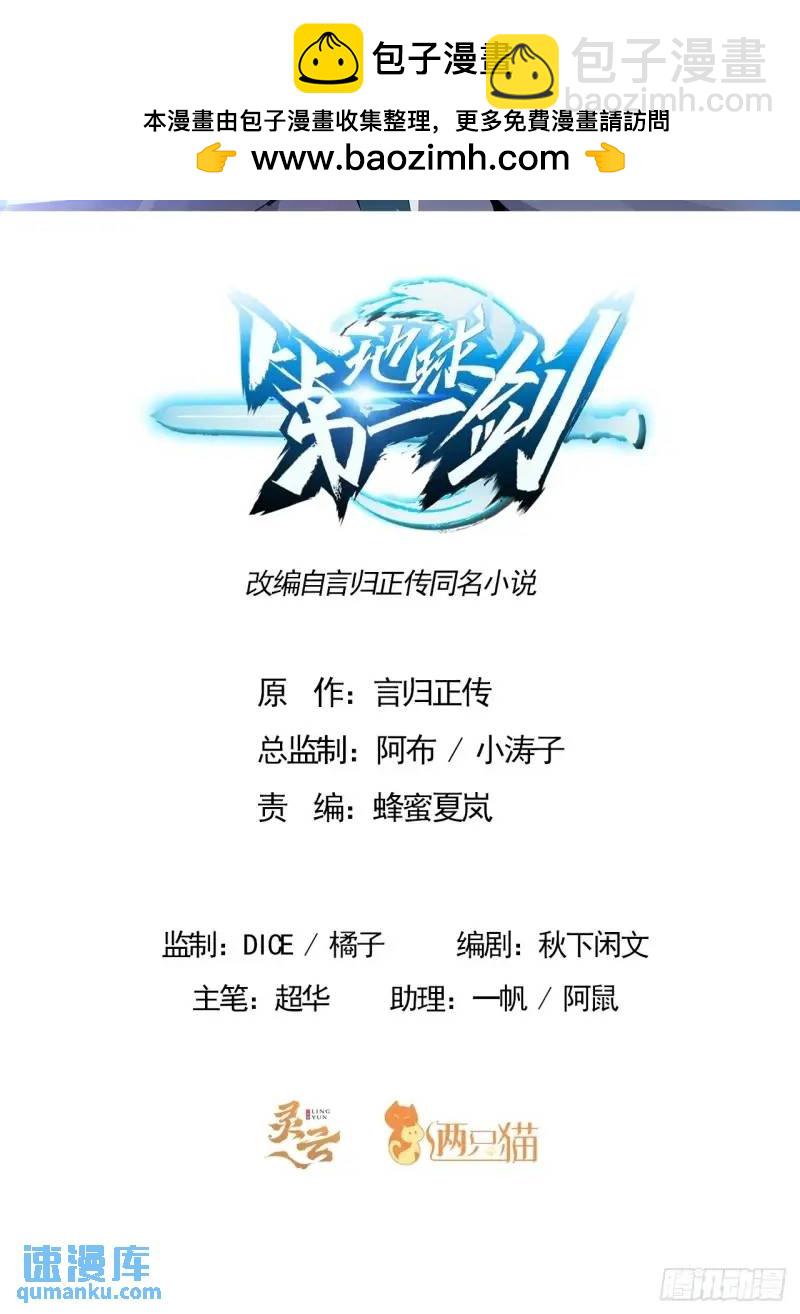 250话  瞒不过前辈1