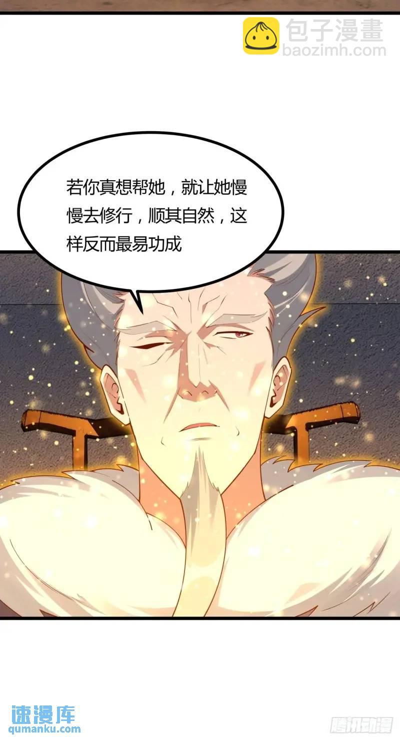 250话  瞒不过前辈21