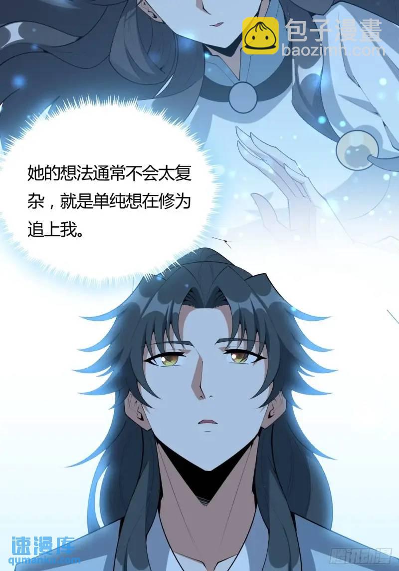 250话  瞒不过前辈24