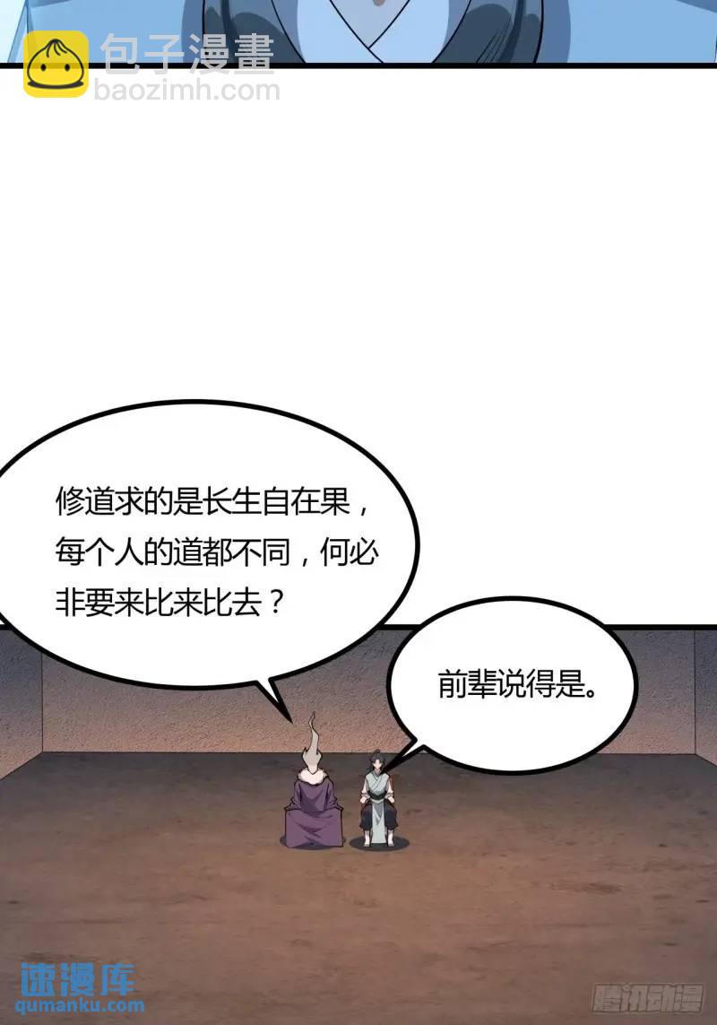 250话  瞒不过前辈25