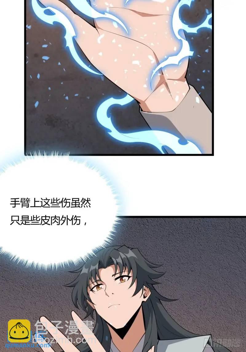 250话  瞒不过前辈27