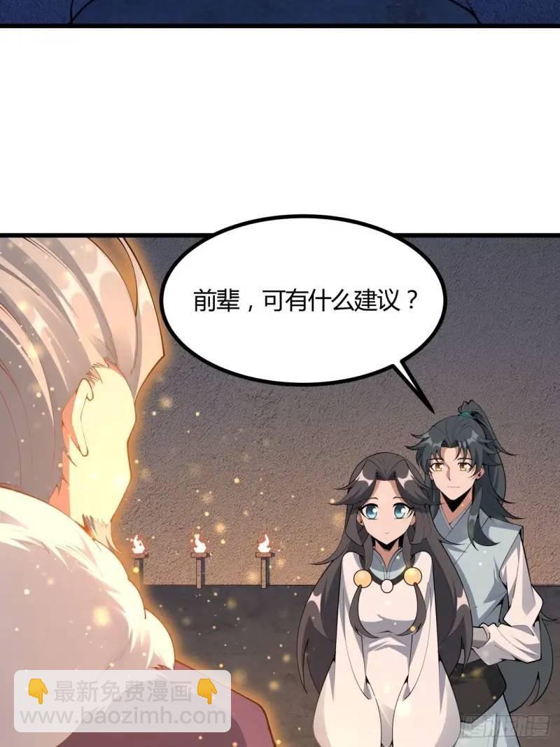 250话  瞒不过前辈3