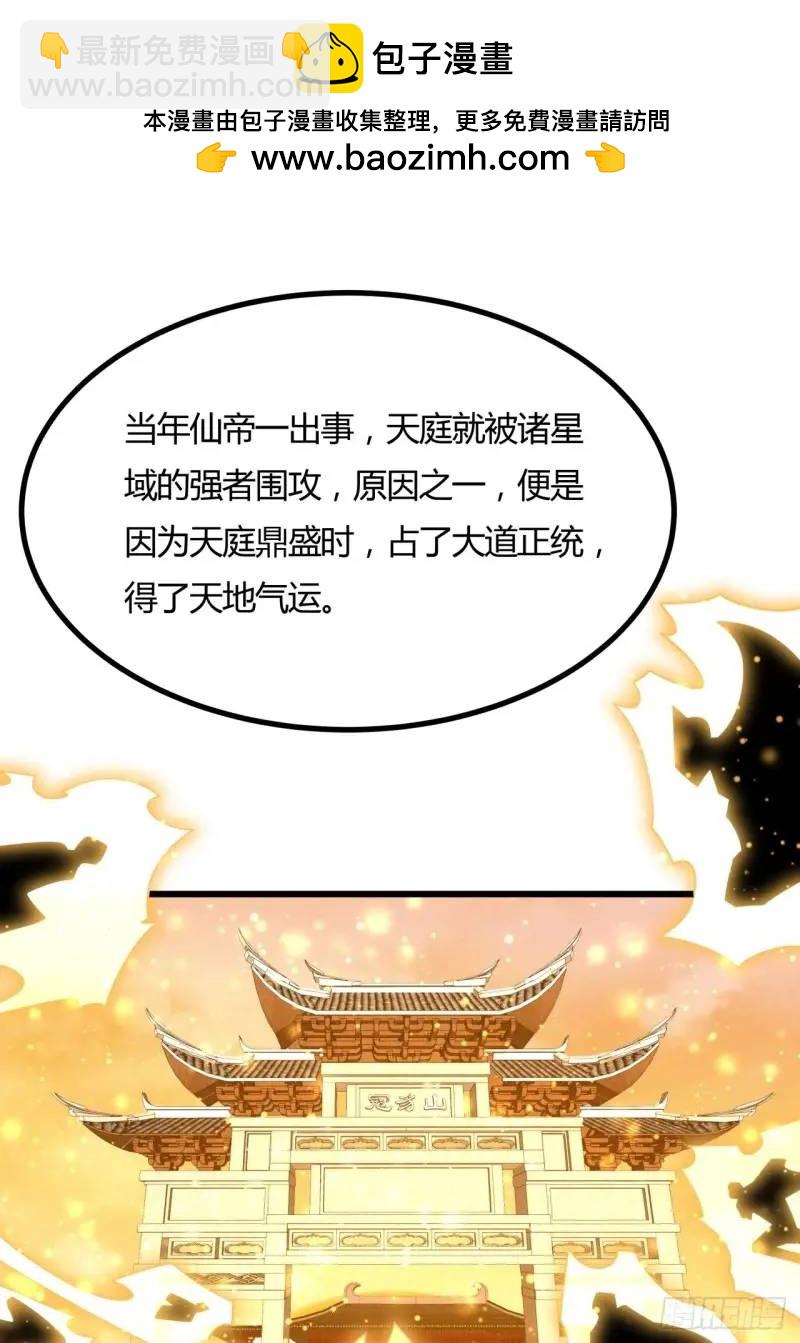 250话  瞒不过前辈34