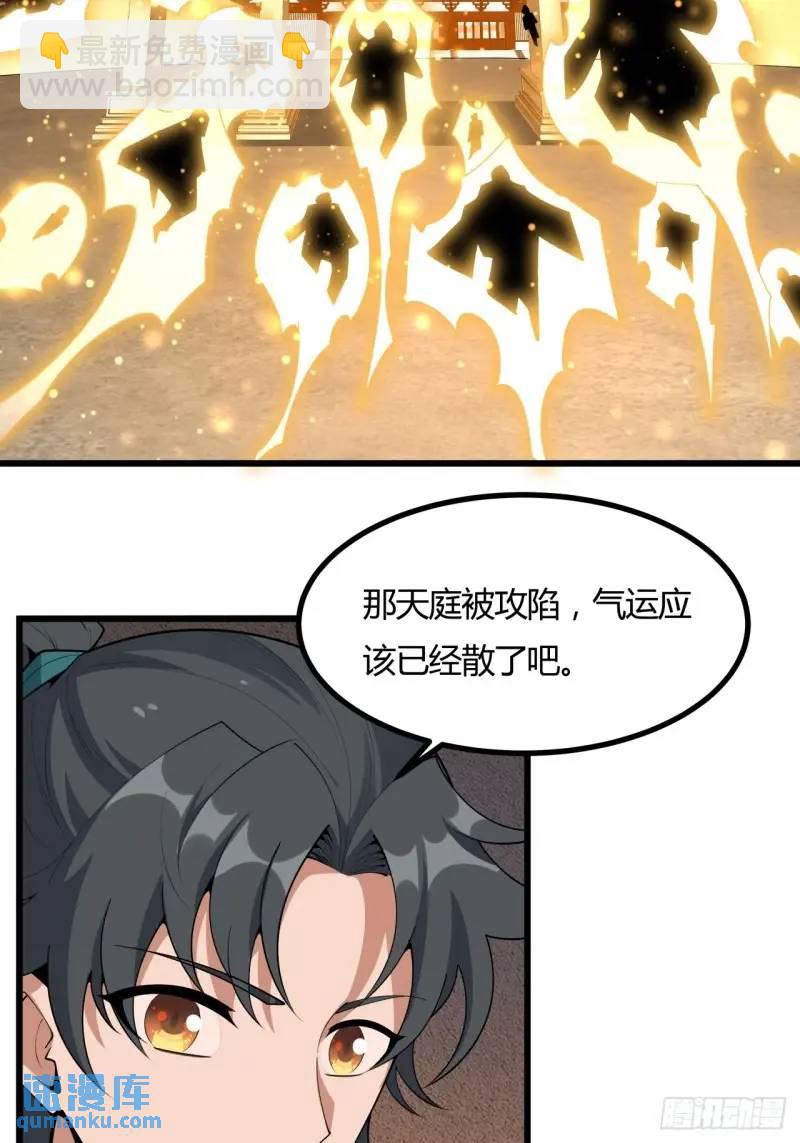 250话  瞒不过前辈35