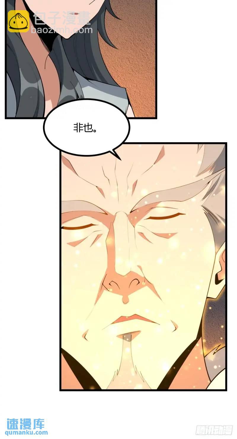 250话  瞒不过前辈36