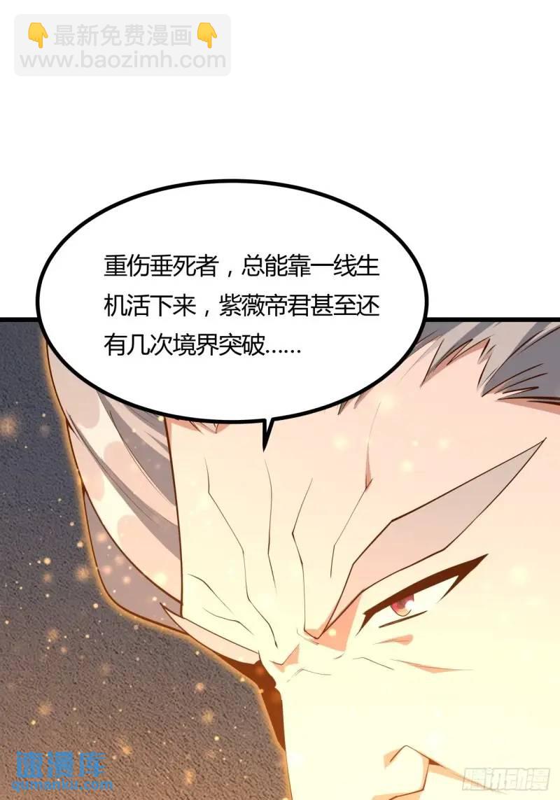 250话  瞒不过前辈38