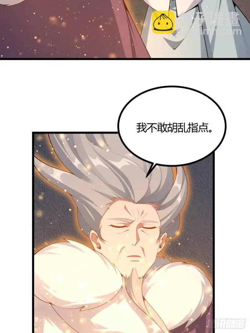 250话  瞒不过前辈4