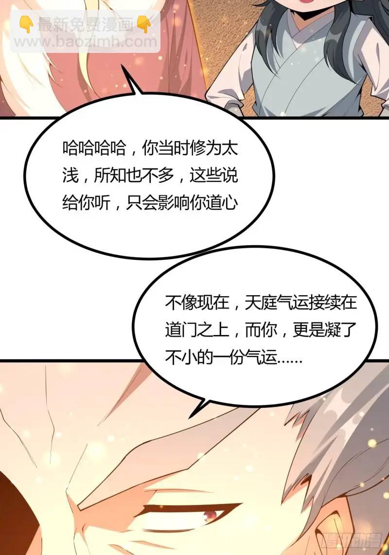 250话  瞒不过前辈40