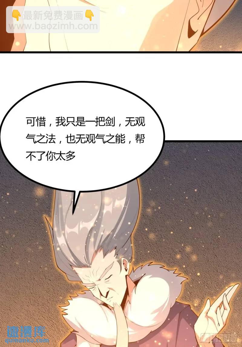 250话  瞒不过前辈41