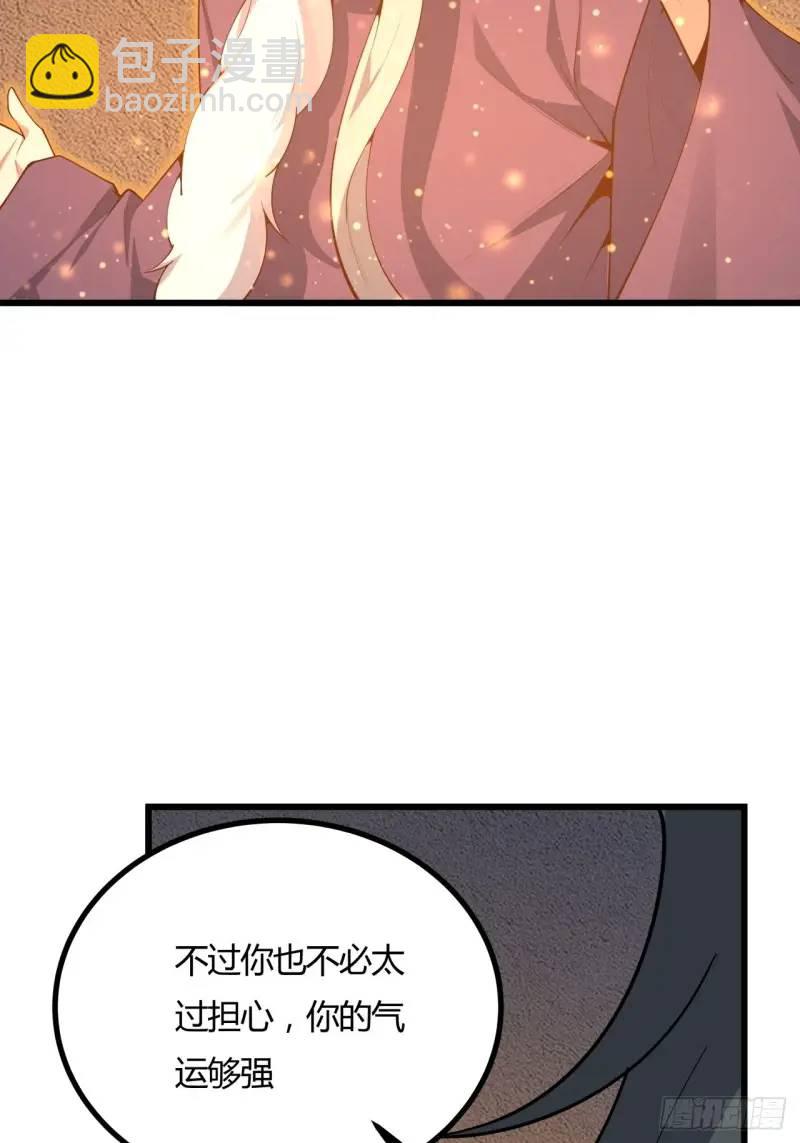 250话  瞒不过前辈42