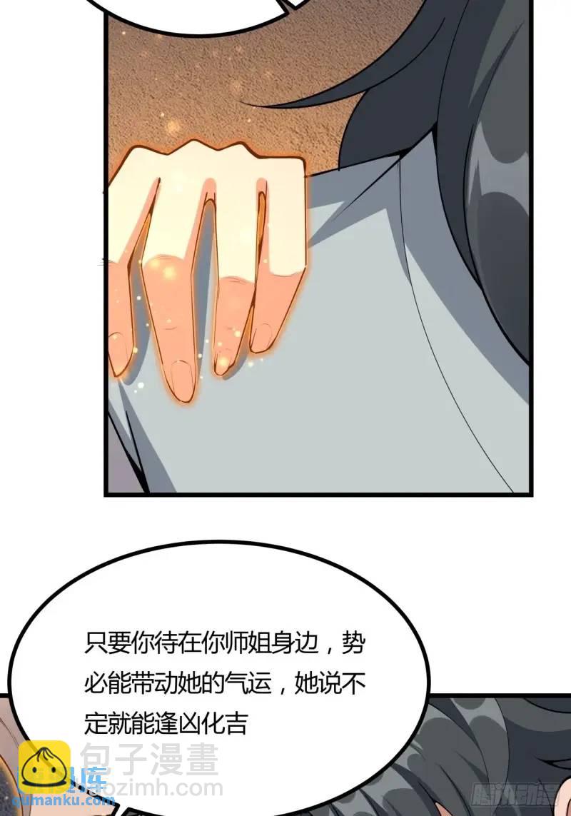 250话  瞒不过前辈43