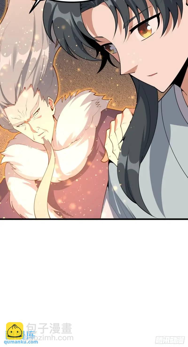 250话  瞒不过前辈44