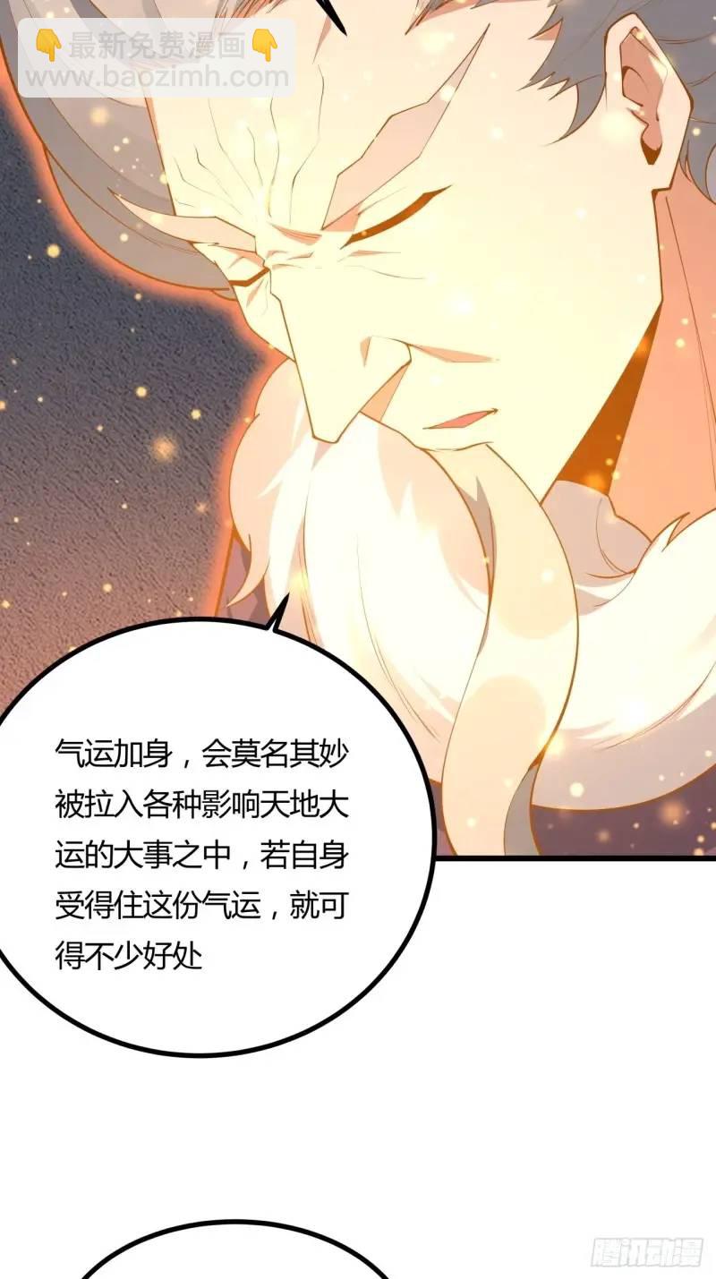 250话  瞒不过前辈51