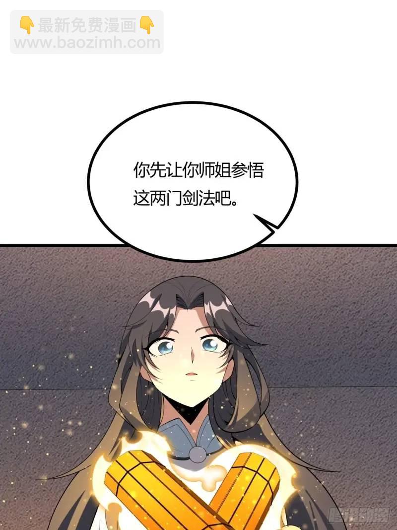 250话  瞒不过前辈9