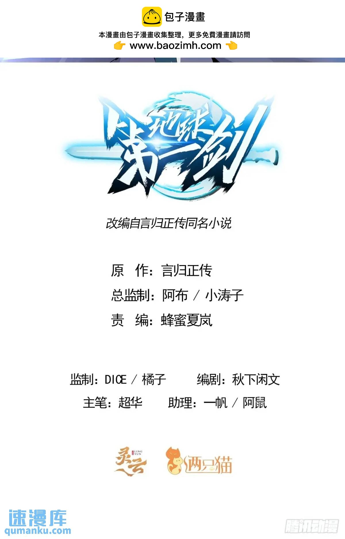 251话 陨落的高手1