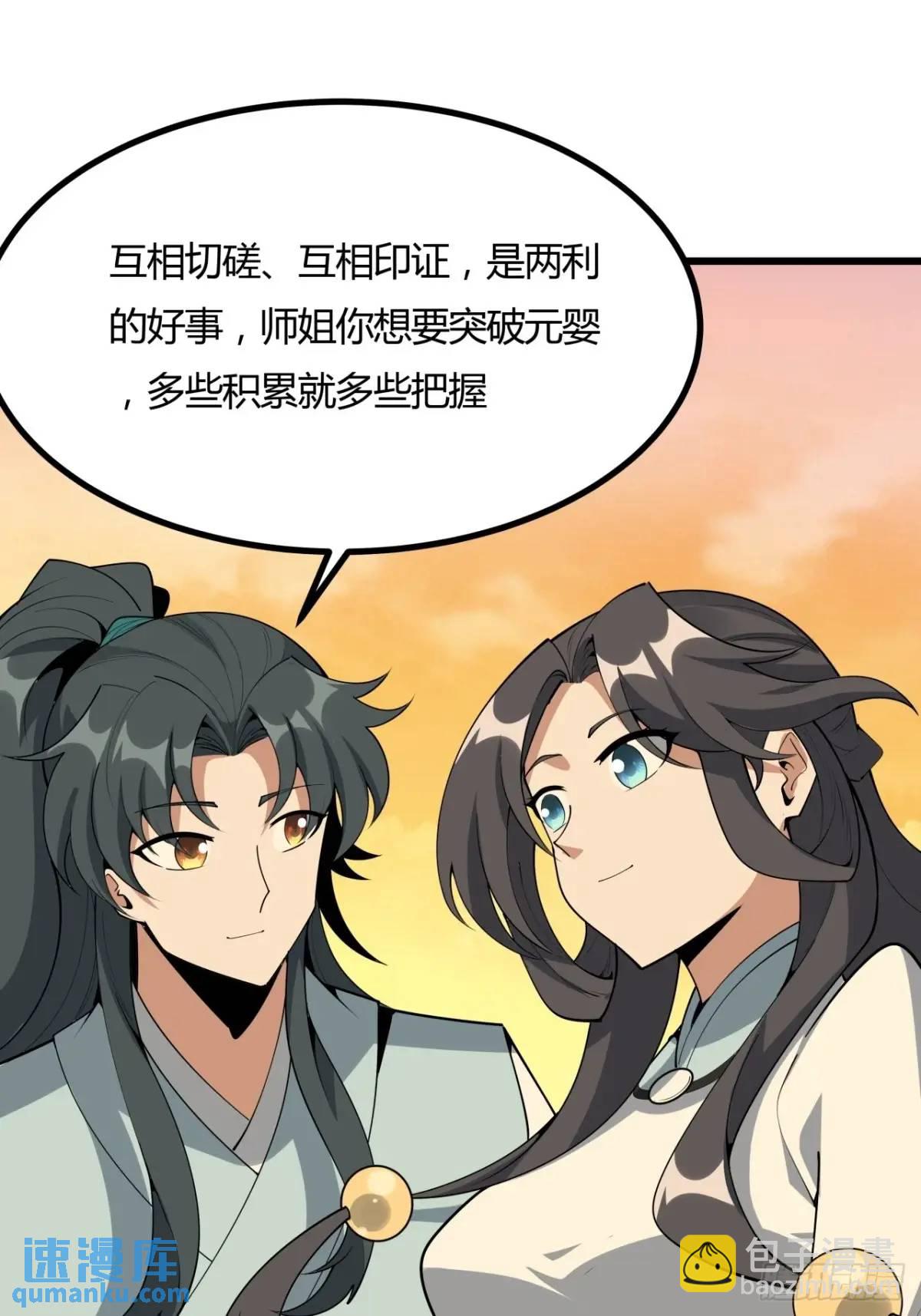 251话 陨落的高手33