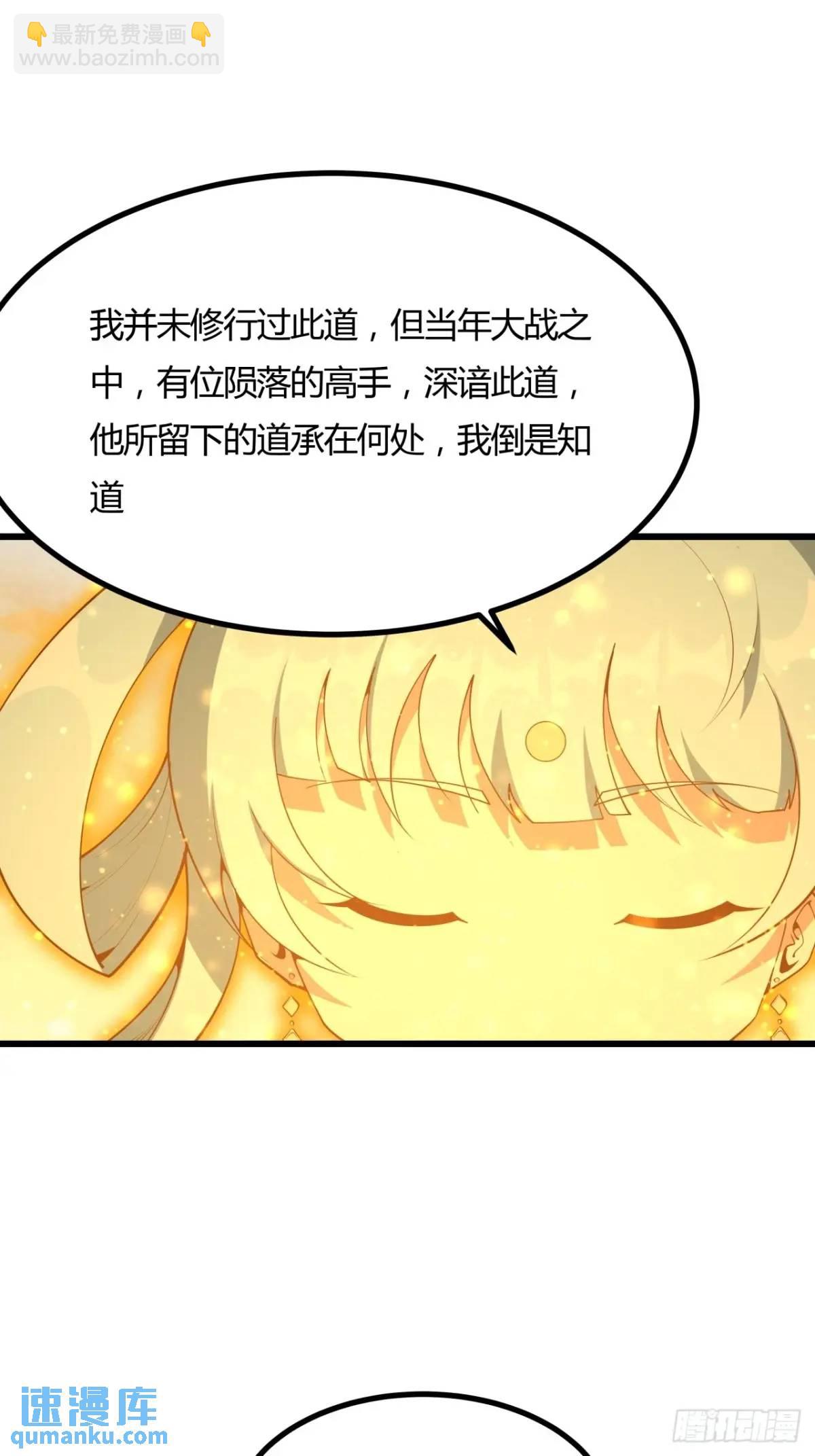 251话 陨落的高手41