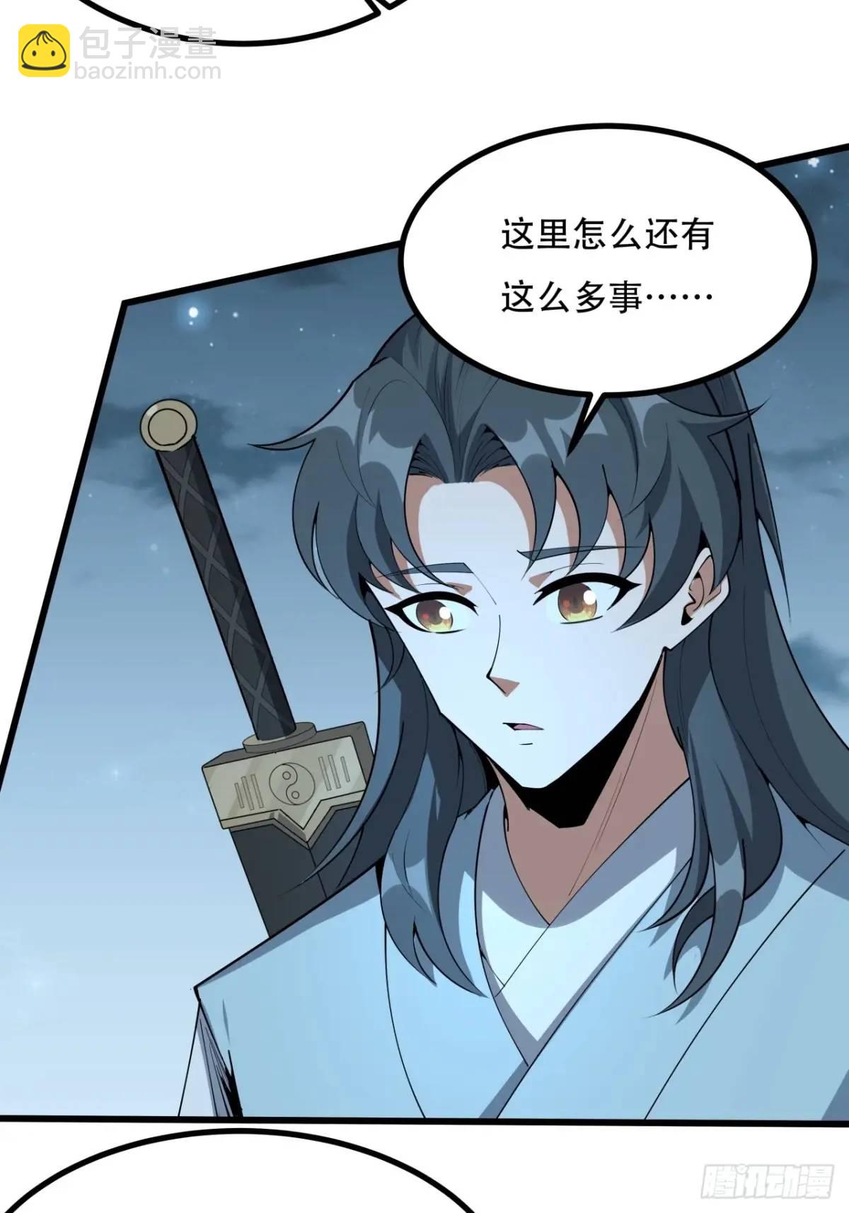 252话  月宫所属权11