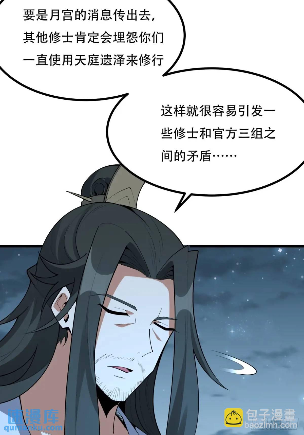252话  月宫所属权12