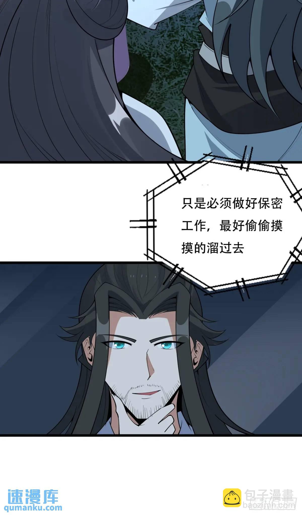 252话  月宫所属权15