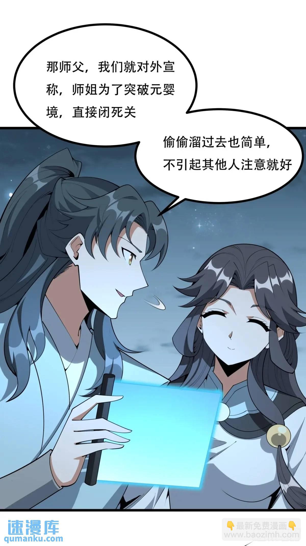 252话  月宫所属权16