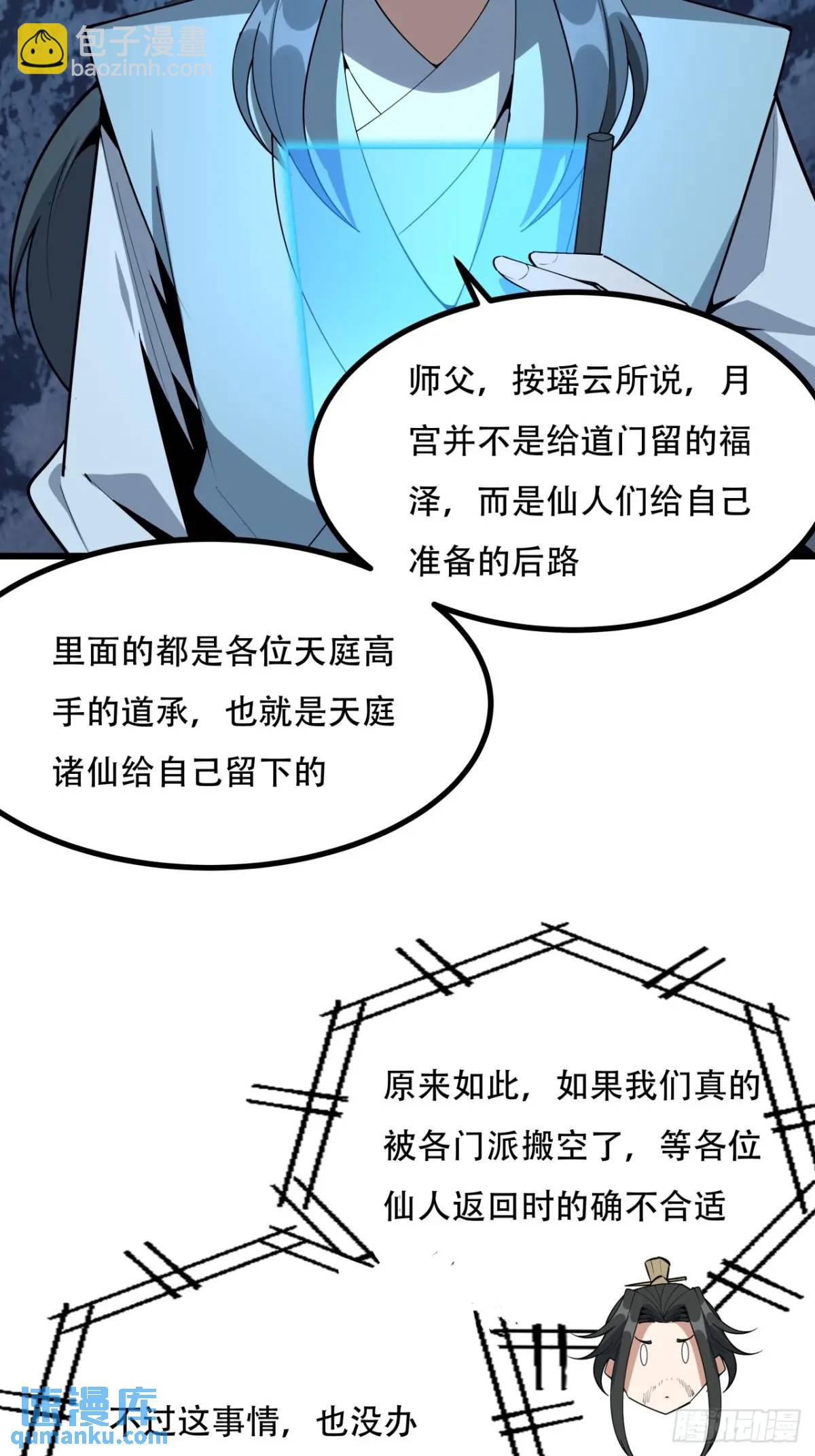 252话  月宫所属权20