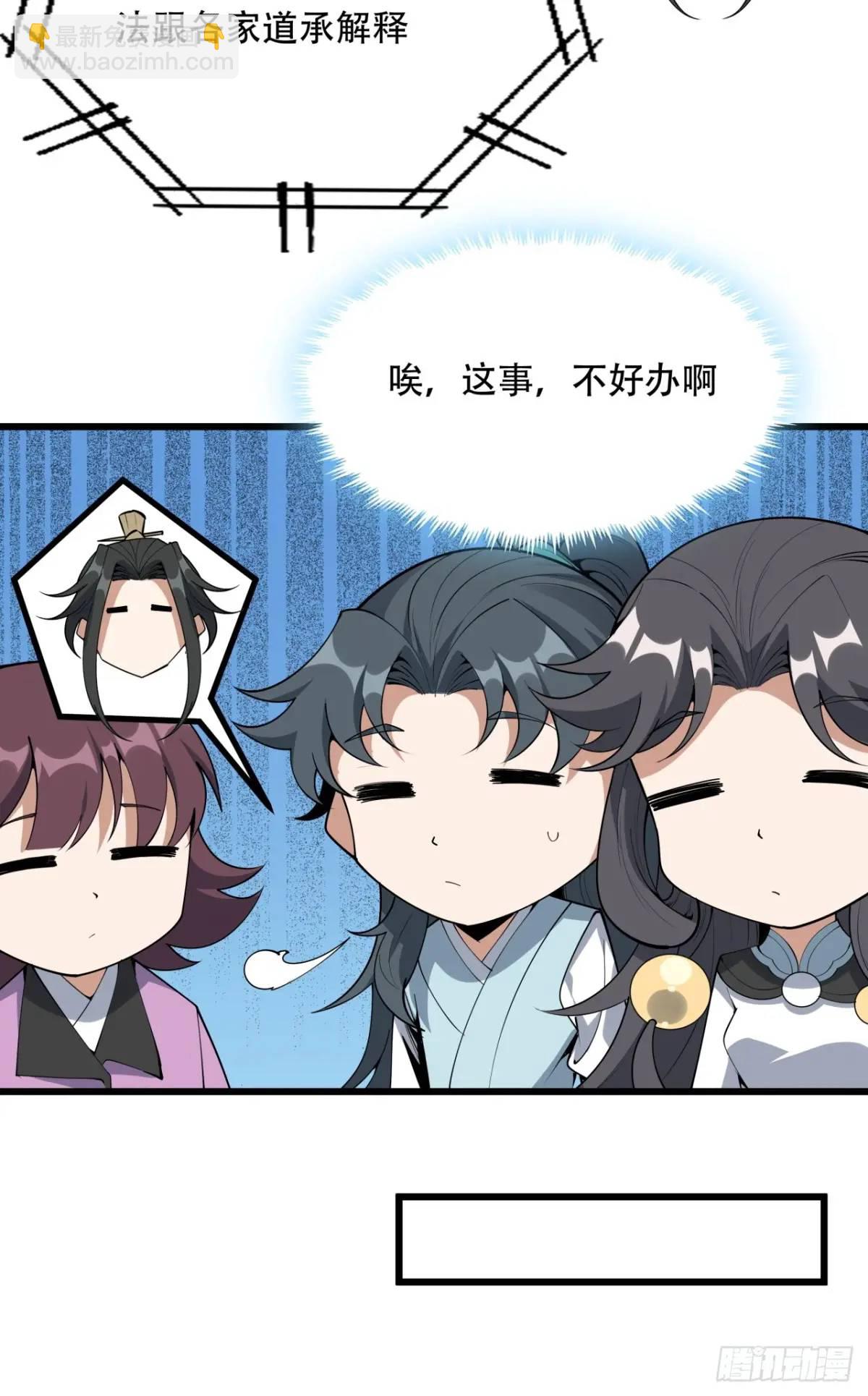 252话  月宫所属权21
