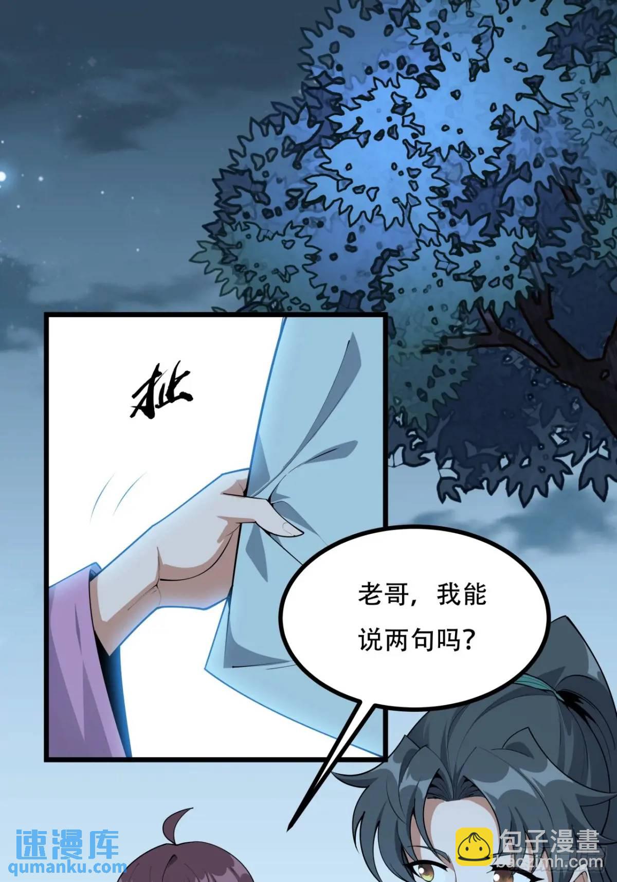 252话  月宫所属权22