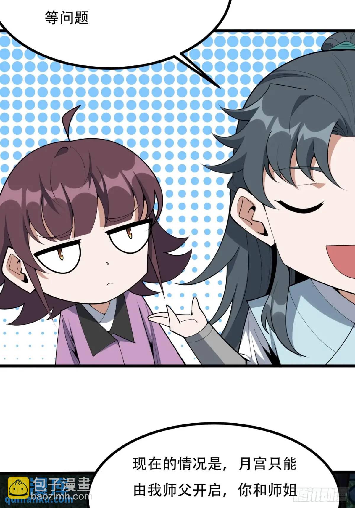 252话  月宫所属权24