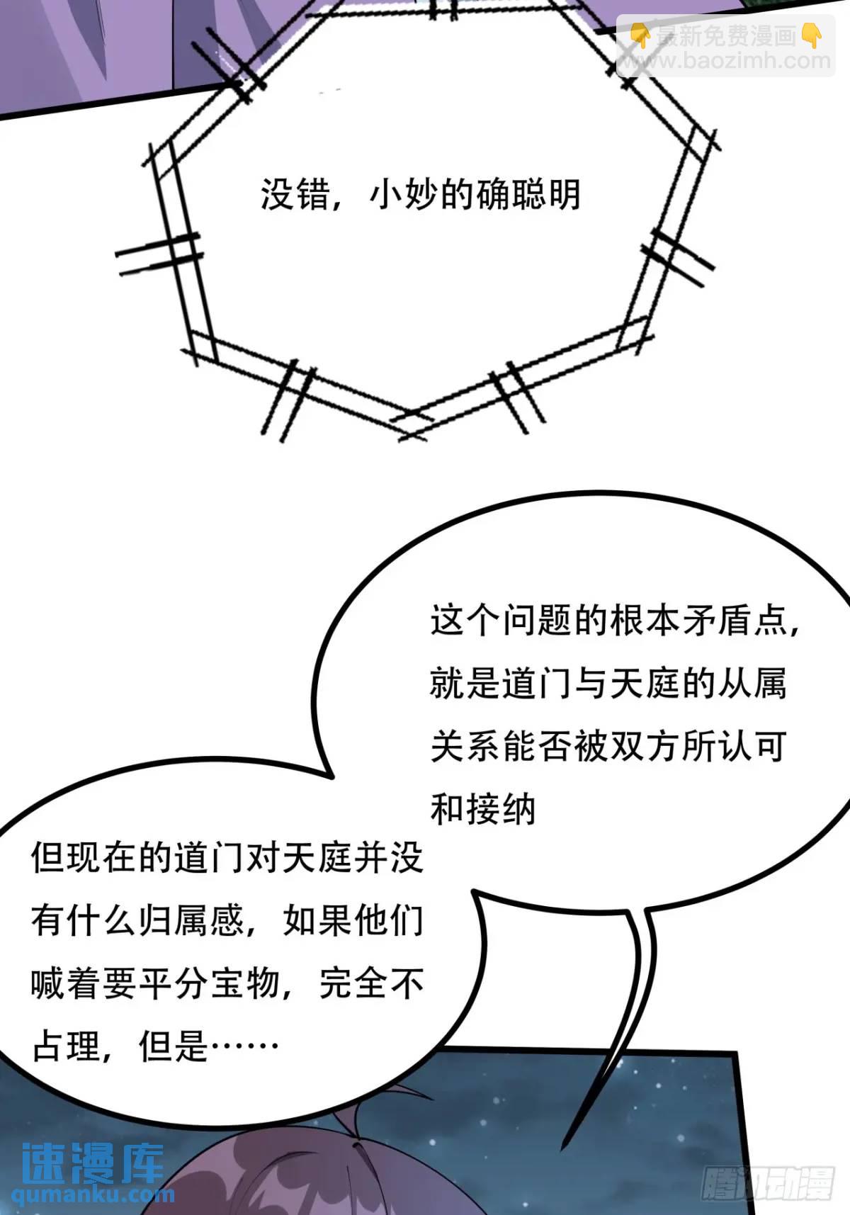 252话  月宫所属权26