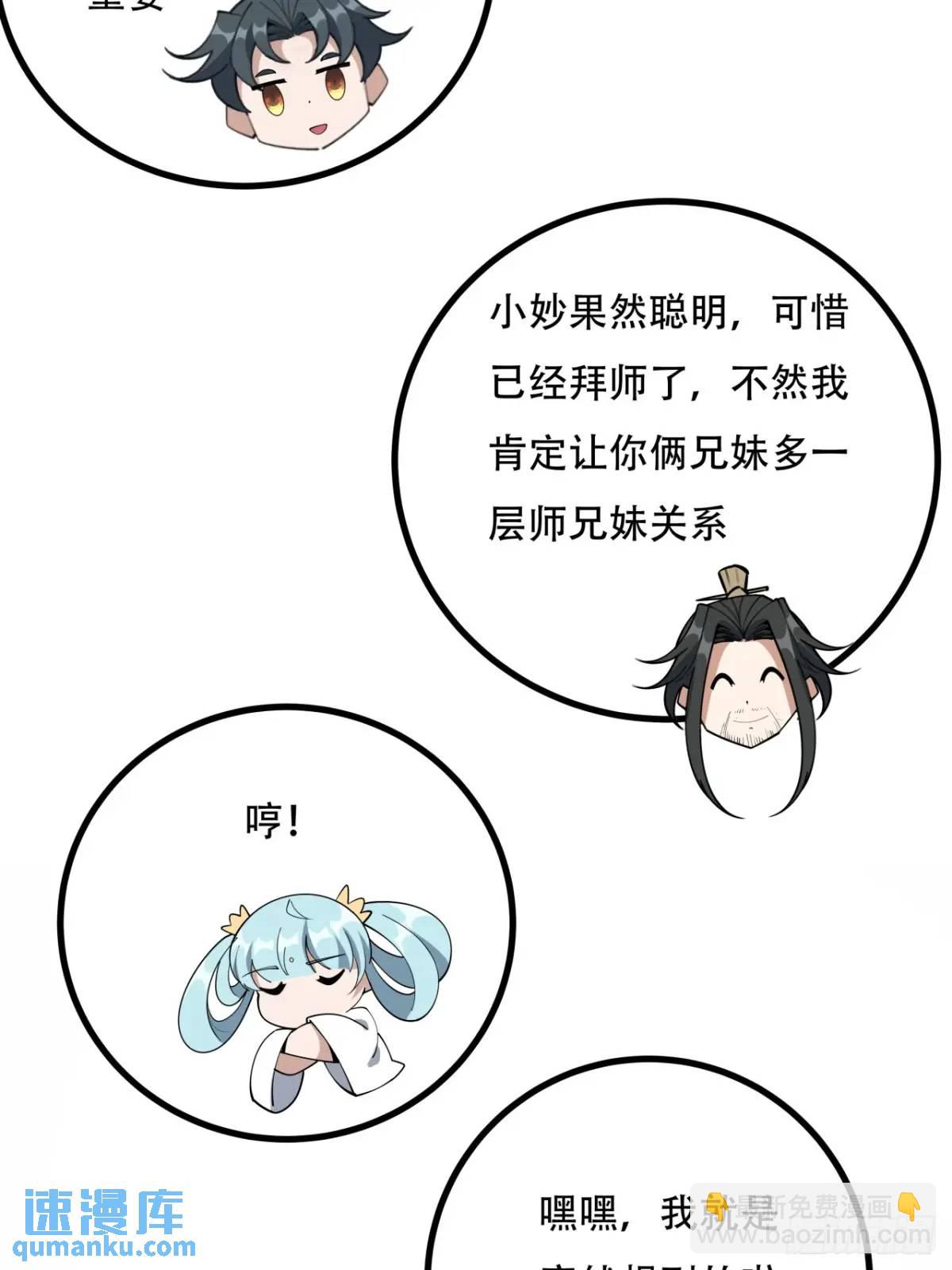 252话  月宫所属权32