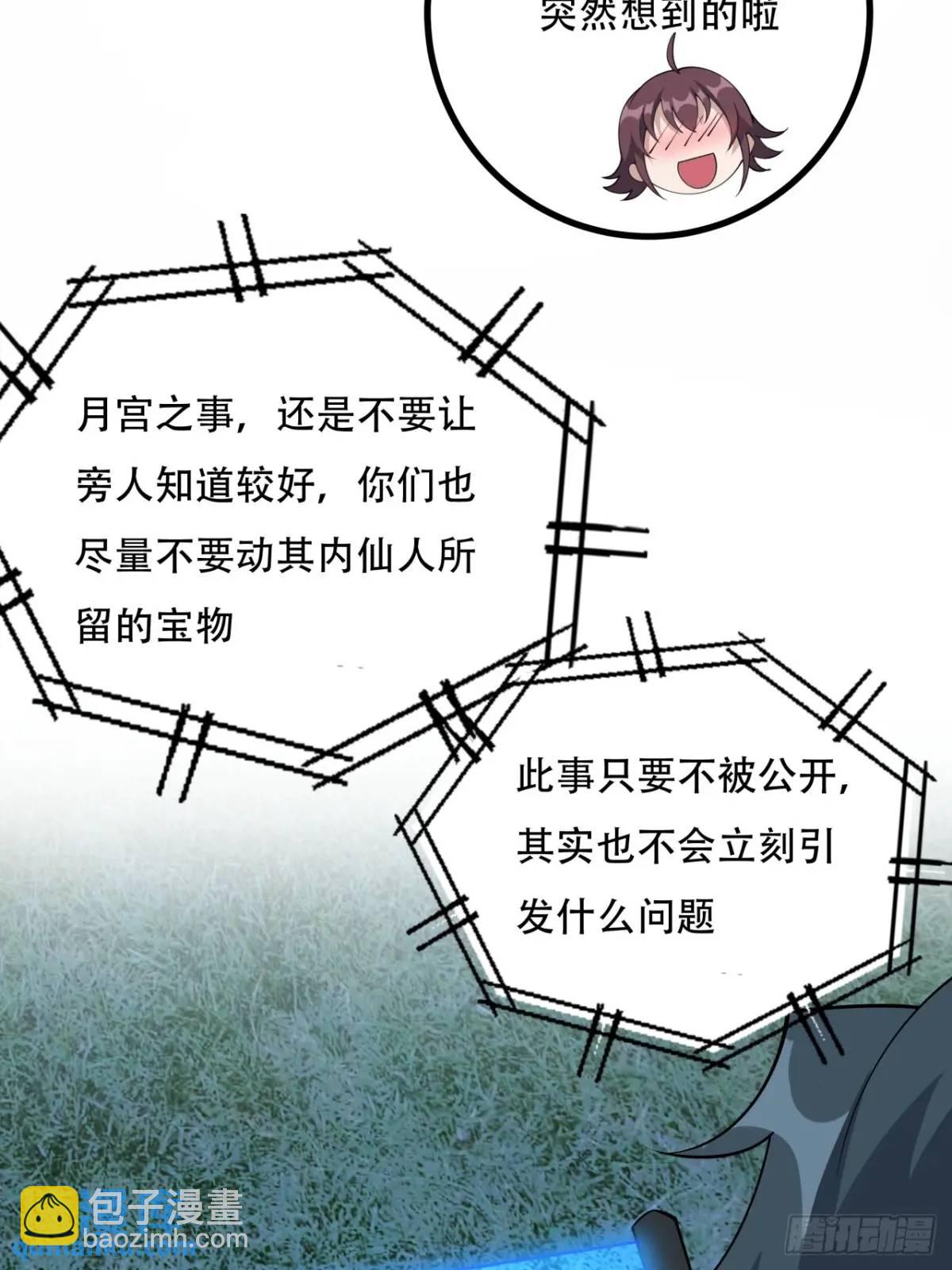 252话  月宫所属权33