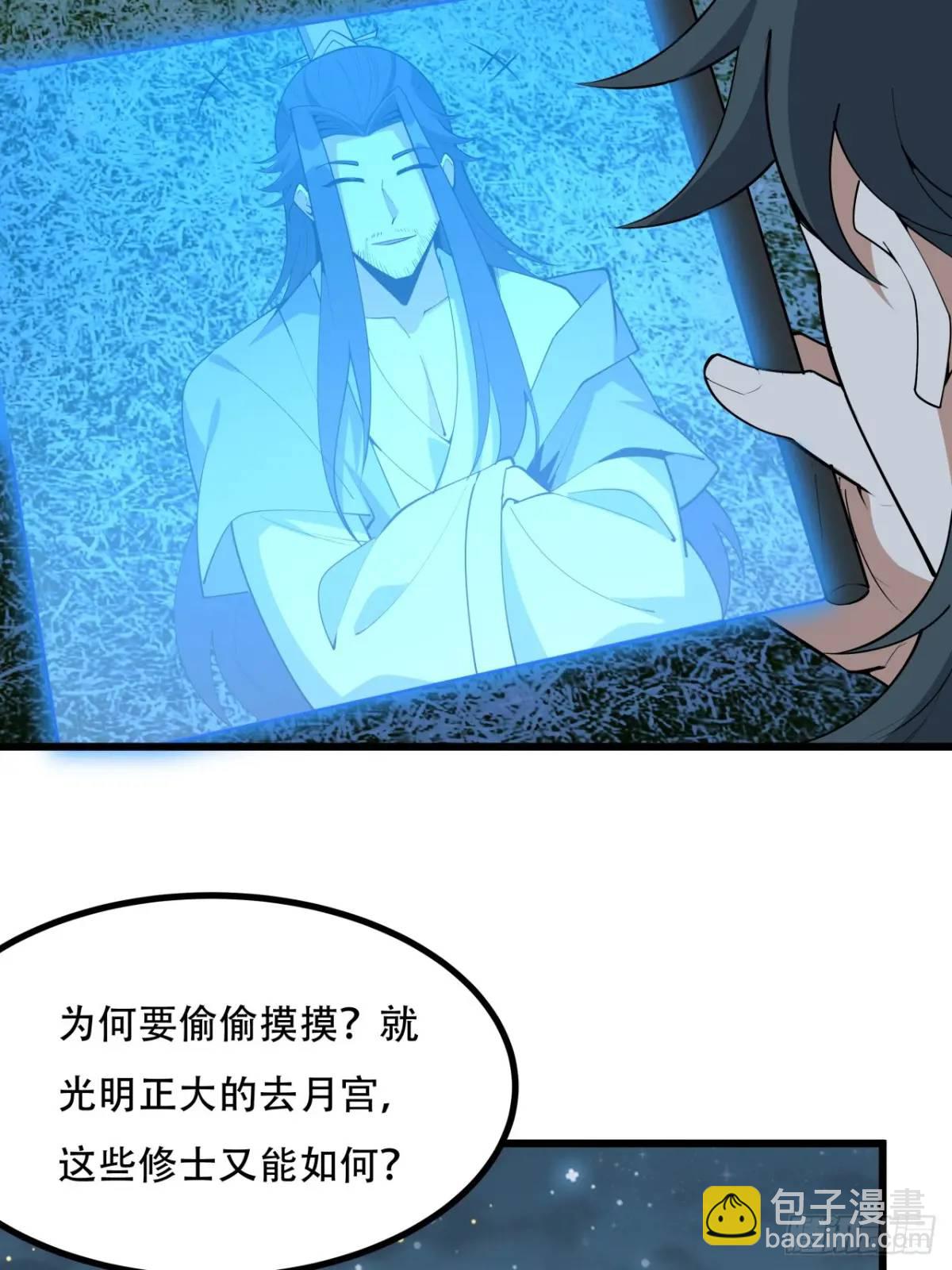 252话  月宫所属权34