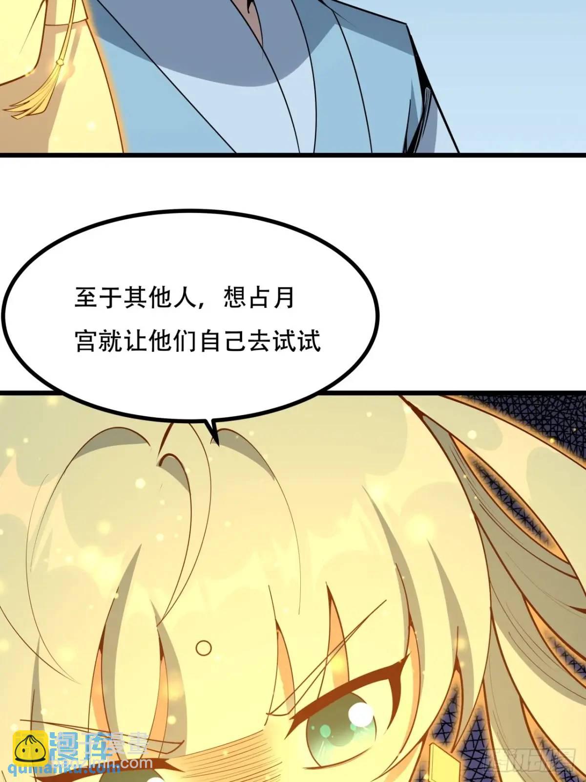 252话  月宫所属权37