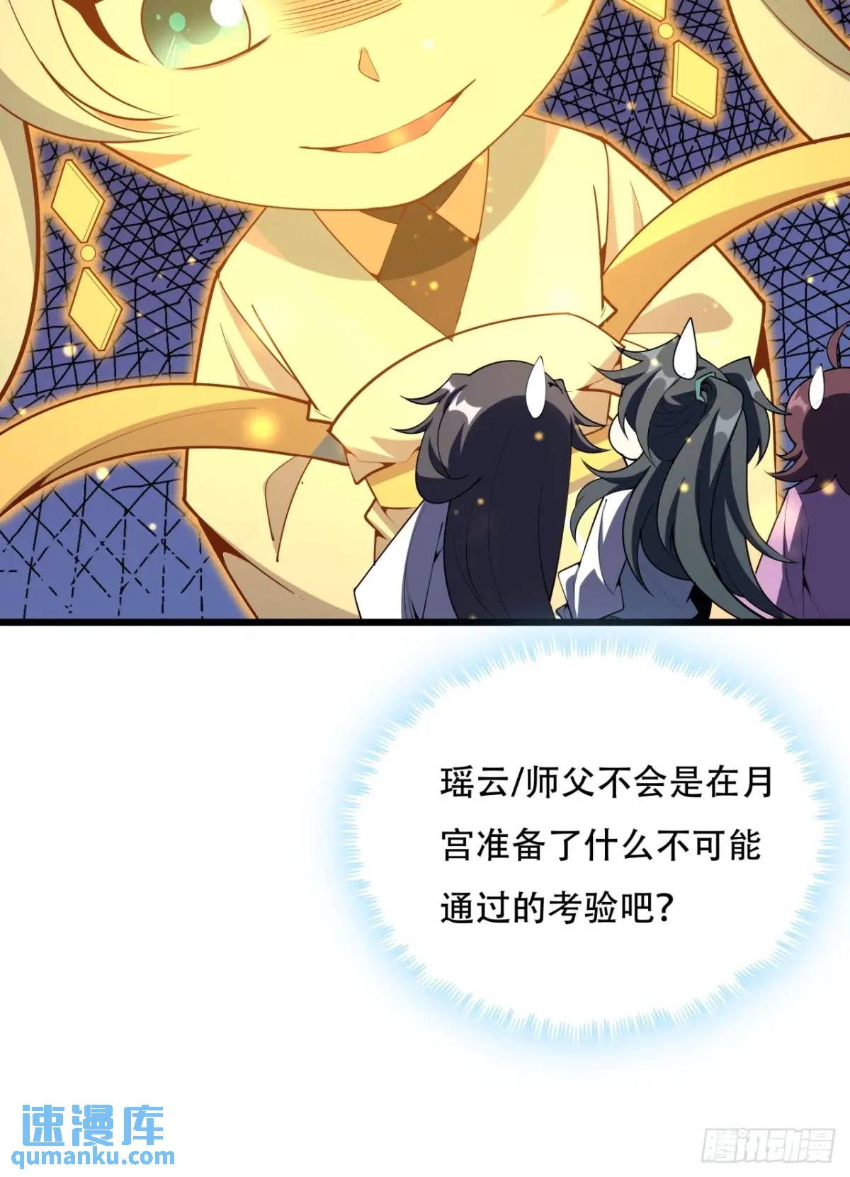 252话  月宫所属权38