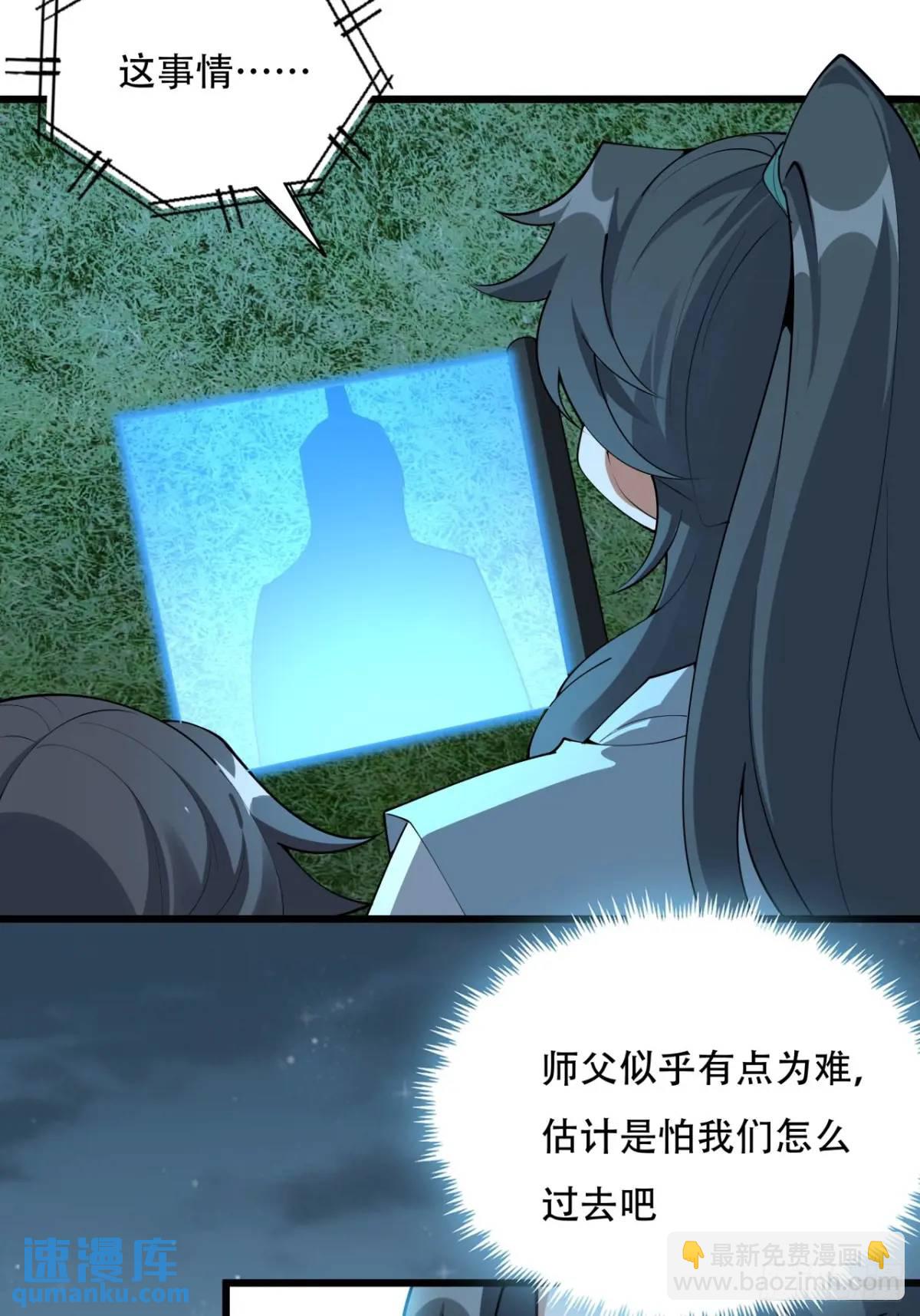 252话  月宫所属权4